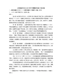 江苏省宿迁市2021-2022学年第二学期期末考试高一语文试卷（含答案）