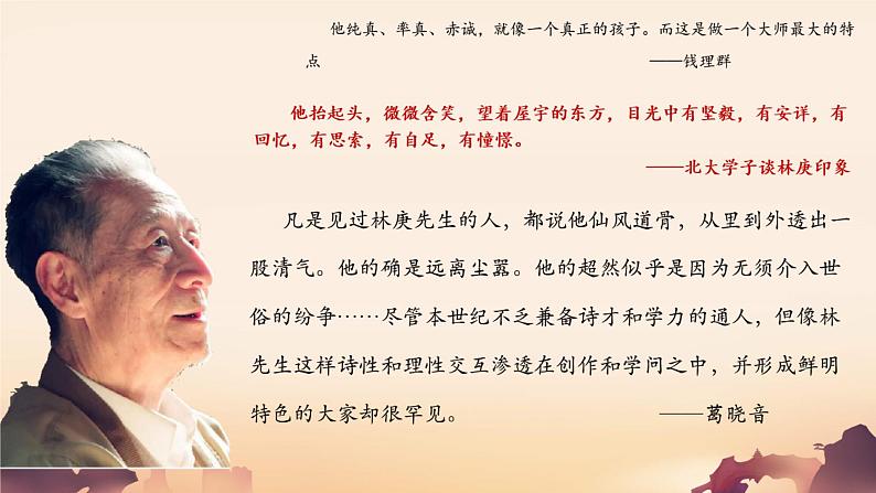 《说“木叶”》课件2021-2022学年统编版高中语文必修下册 (5)第4页