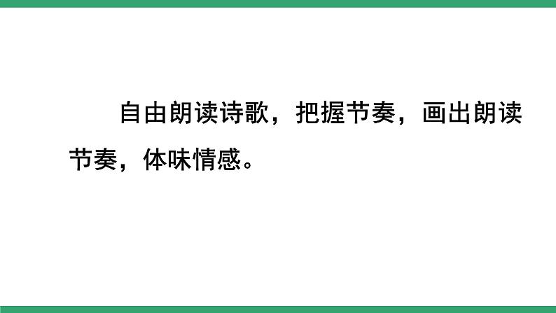 高中语文部编版必修上册课件04 教学课件_短歌行、归园田居第8页