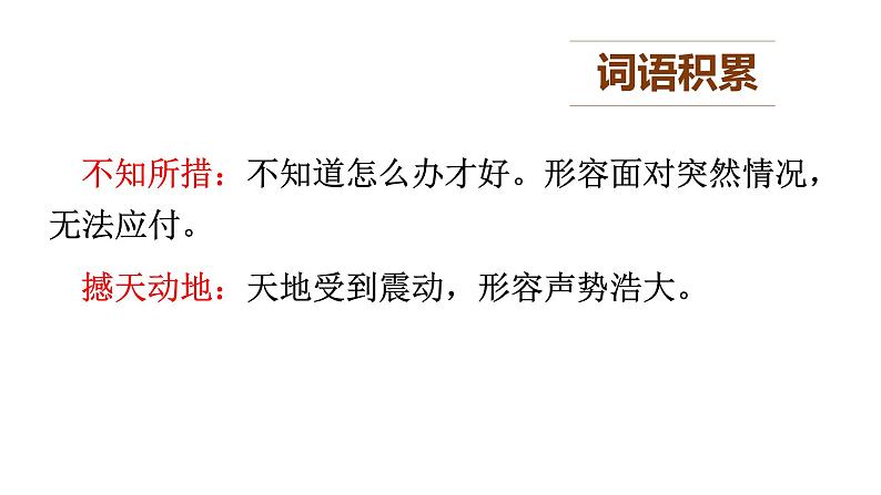 高中语文部编版必修上册课件03 教学课件_哦,香雪4第4页