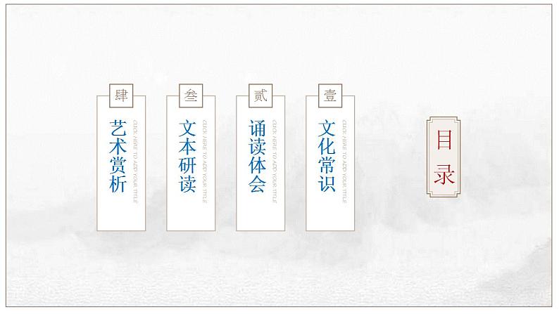 2022-2023学年统编版高中语文选择性必修上册5.2《大学之道》课件43张第4页