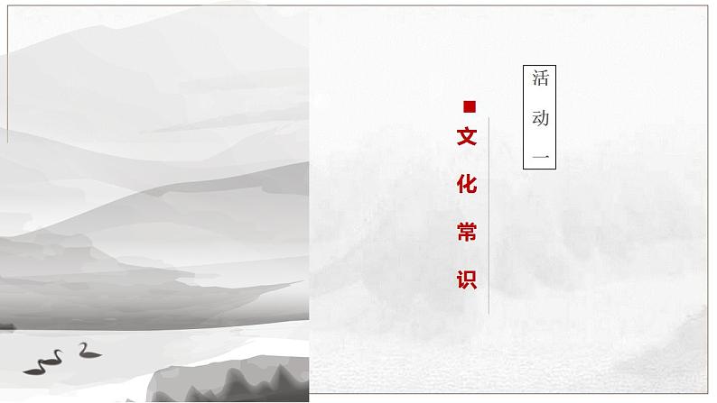 2022-2023学年统编版高中语文选择性必修上册5.2《大学之道》课件43张第5页