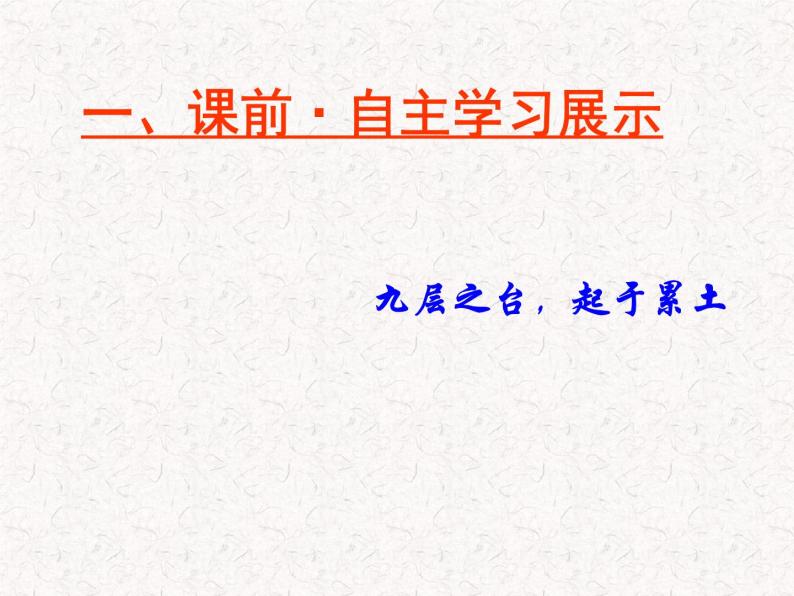 部编版高中语文必修下册 教学课件_祝福404