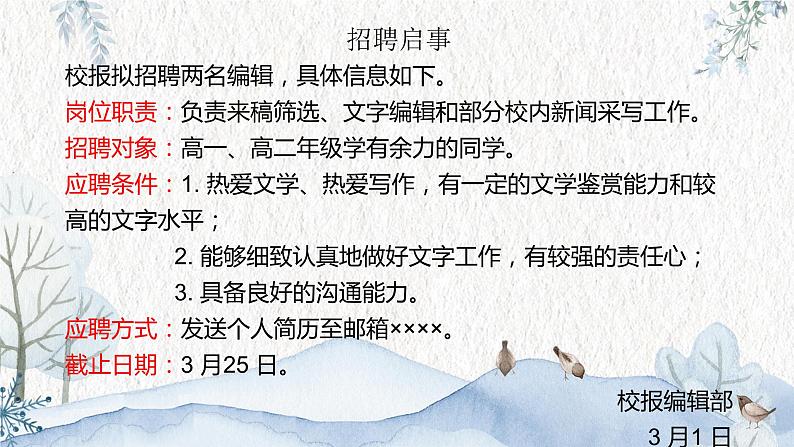 部编版高中语文必修下册 教学课件_信息时代的语文生活——认识多媒介08