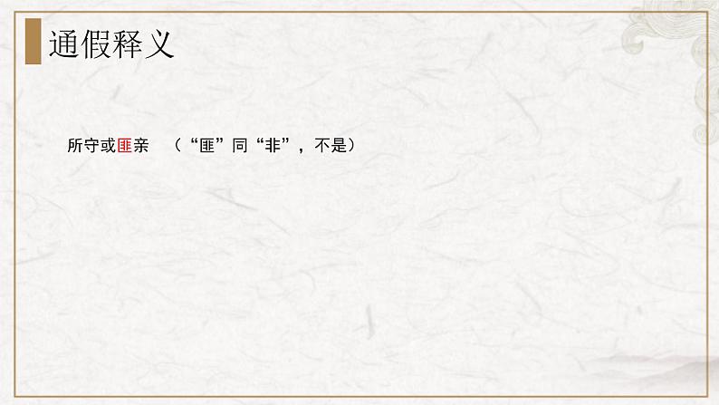 部编版高中语文选择性必修下册 教学课件_蜀相(第2课时)第7页