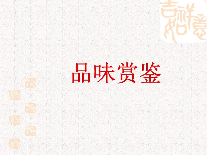 部编版高中语文选择性必修下册 教学课件_临安春雨初霁2第7页