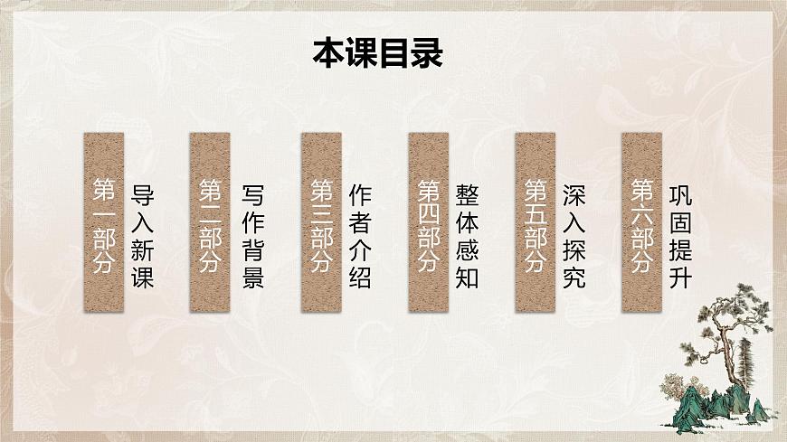 第二單元第五節(jié)《以工匠精神雕琢?xí)r代品質(zhì)》課件第2頁(yè)
