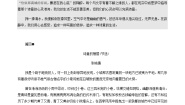 人教统编版必修 上册单元学习任务学案