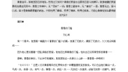 高中语文人教统编版必修 上册单元学习任务学案