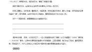 人教统编版必修 上册单元学习任务学案设计