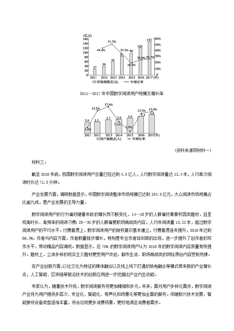 部编版高中语文必修上册单元综合练4含解析第2页