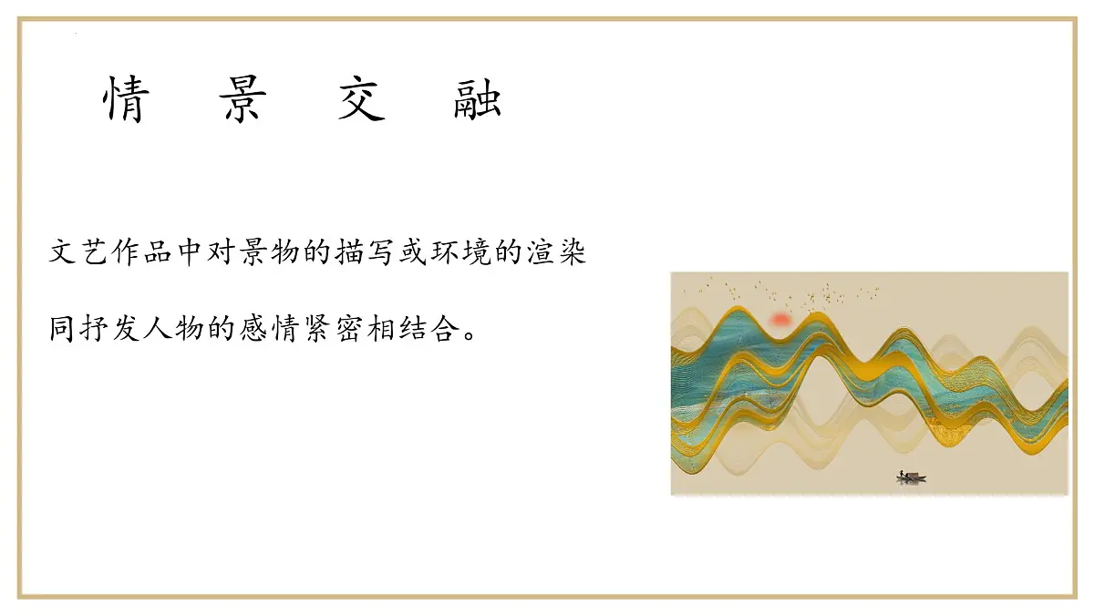 2023届高考语文复习-鉴赏诗歌的表达技巧 课件18张第7页