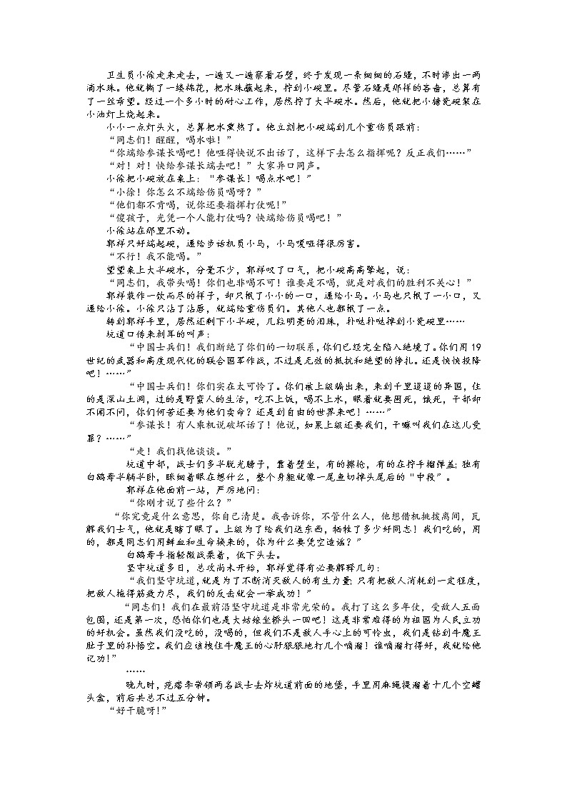 2022枣庄高二下学期期末考试语文试题含答案03