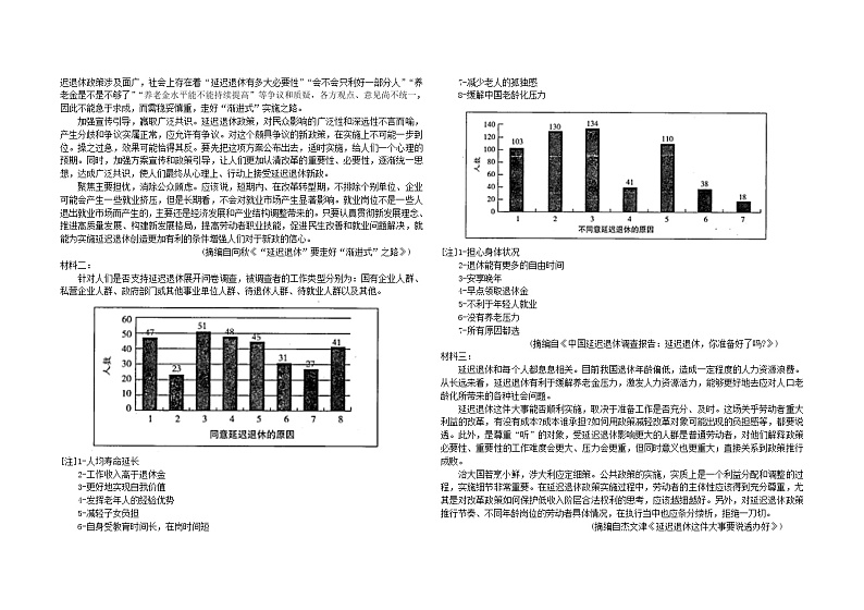 2022省大庆铁人中学高二下学期期末考试语文含答案02