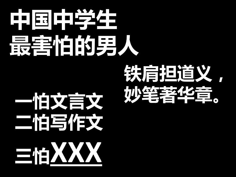 统编版高中语文必修上册12《拿来主义》课件(40页PPT)01