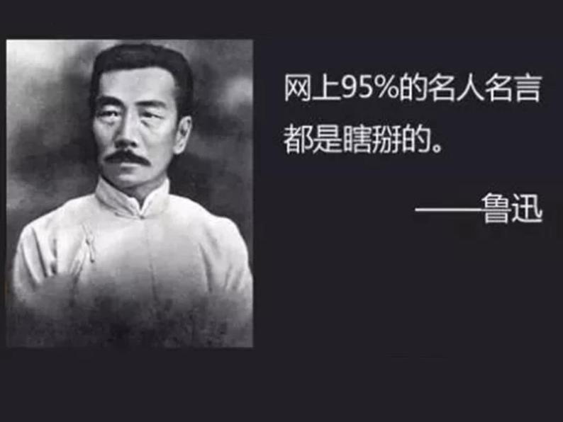 统编版高中语文必修上册12《拿来主义》课件(40页PPT)04
