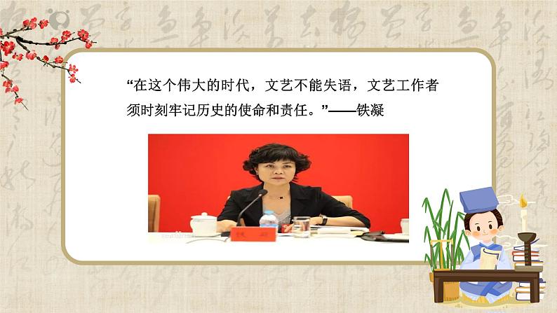3《哦,香雪》课件+教学设计07