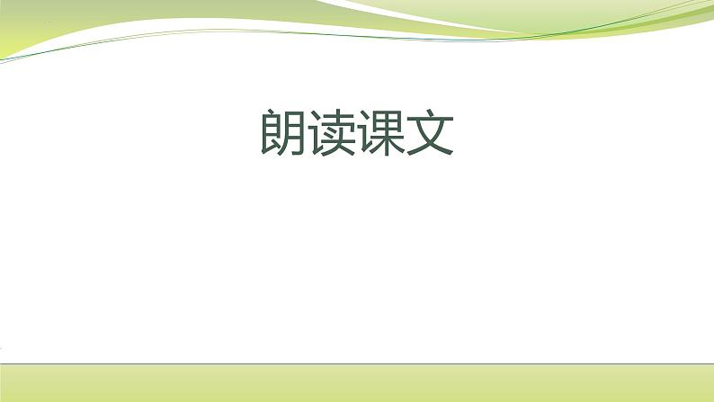2021-2022学年统编版高中语文必修下册15.1《谏太宗十思疏》课件24张第8页