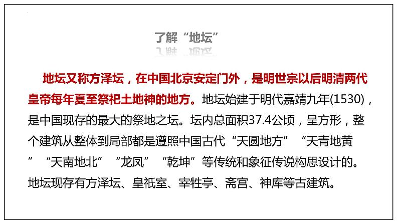 2022-2023学年统编版高中语文必修上册15.《我与地坛(节选)》课件23张第4页