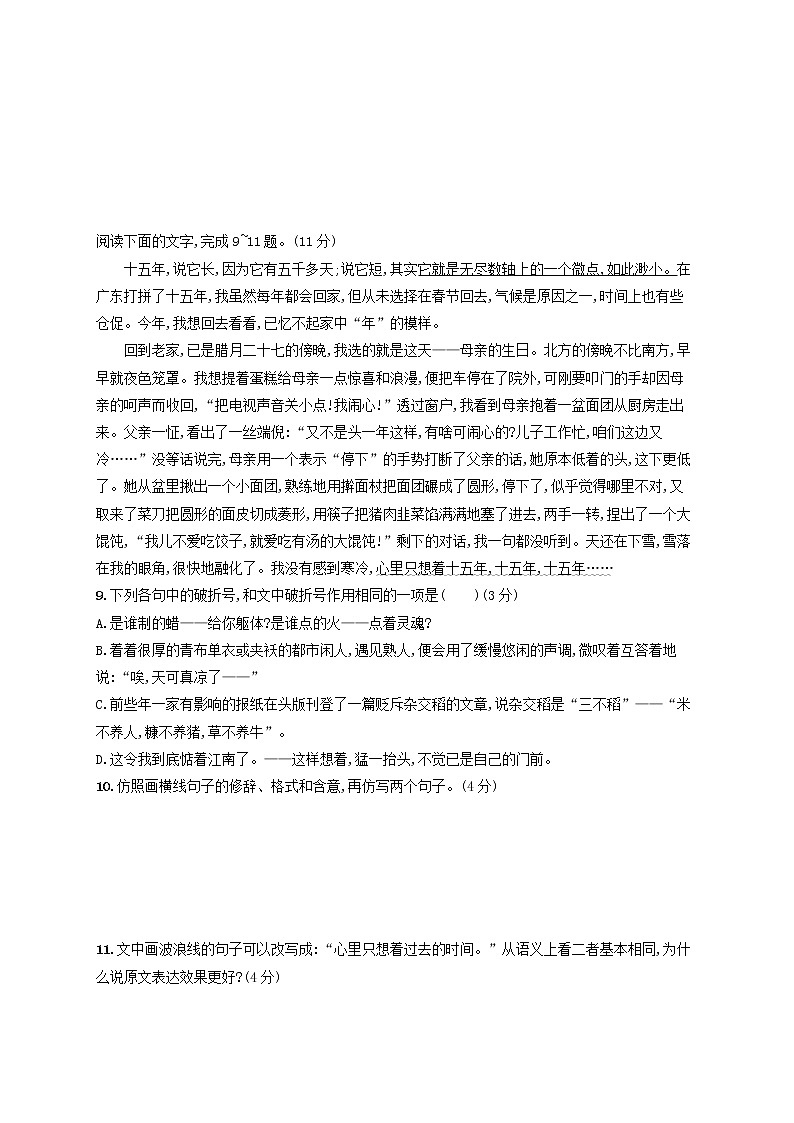 2023年新教材高考语文一轮复习任务突破练三十六句式仿写与语句扩展含解析统编版第3页
