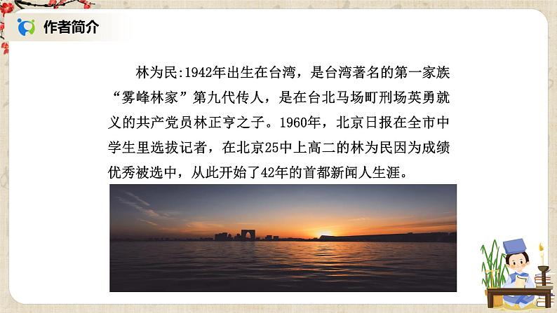4《心有一团火,温暖众人心》课件+教学设计04