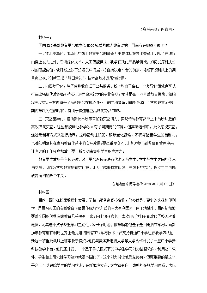 2023届高考语文二轮复习双测卷__实用类文本阅读B卷含解析02