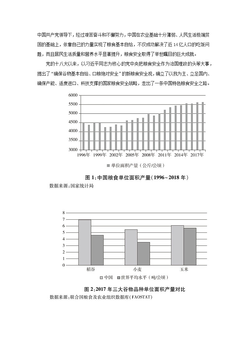 2023届高考语文二轮复习双测卷__综合训练一B卷含解析03