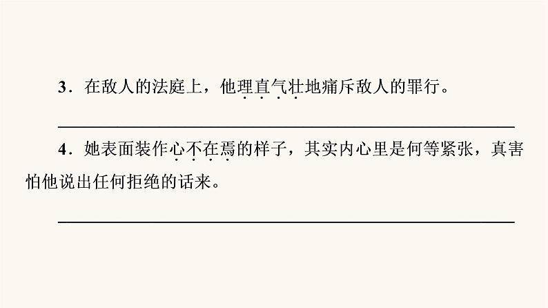人教统编版高中语文必修上册第1单元青春激扬文学阅读与写作进阶1第3课篇目2哦香雪课件08
