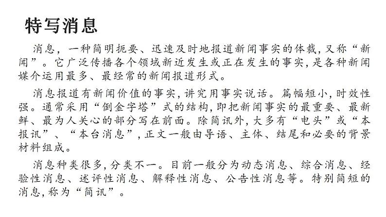 2021-2022学年统编版高中语文选择性必修上册3.1《别了,不列颠尼亚》课件20张第4页