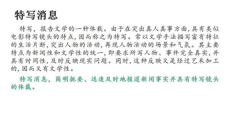 2021-2022学年统编版高中语文选择性必修上册3.1《别了,不列颠尼亚》课件20张第5页