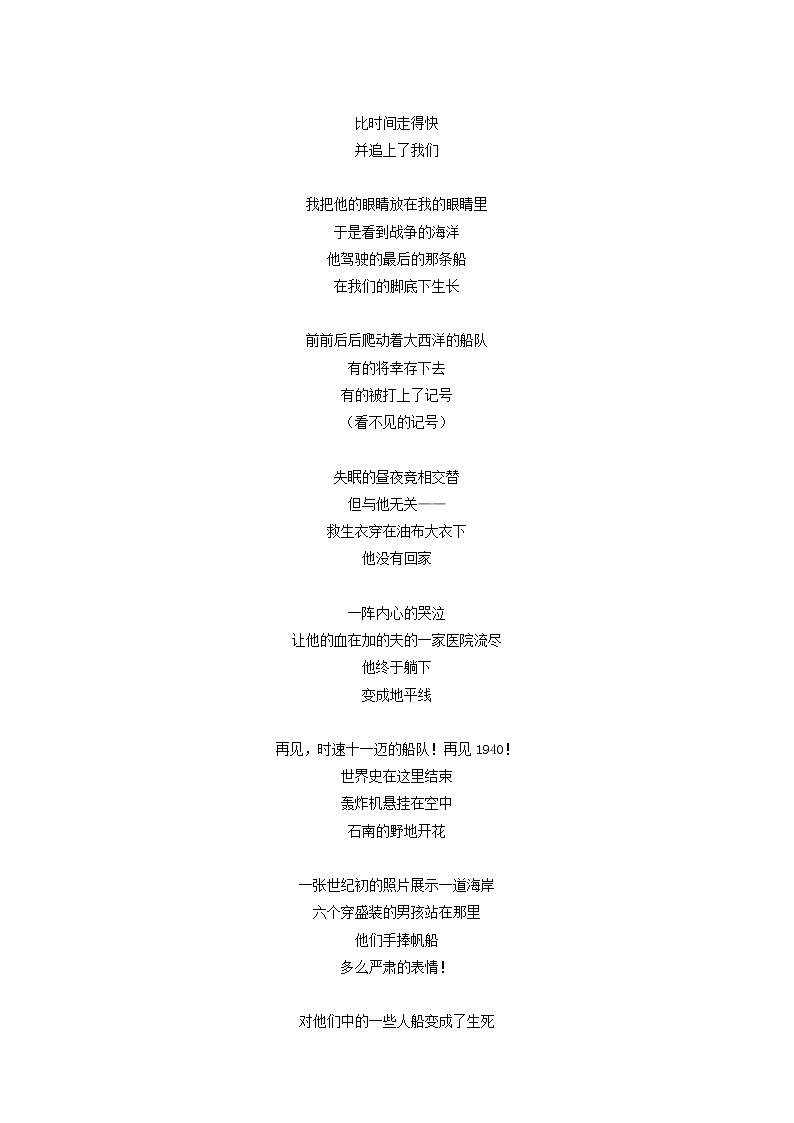 人教版高中语文选择性必修中册第4单元13.4树和天空测试含答案第2页