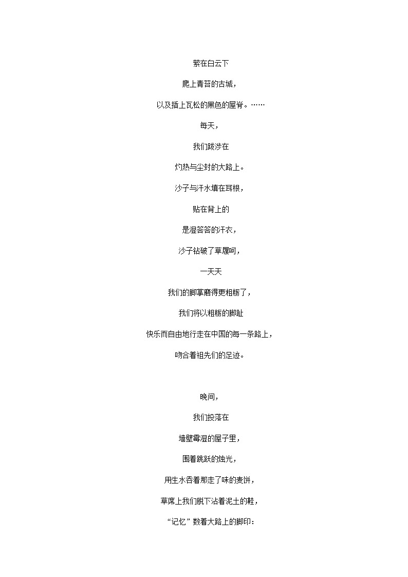 人教版高中语文选择性必修中册第4单元-13.3自己之歌节选练习含答案03