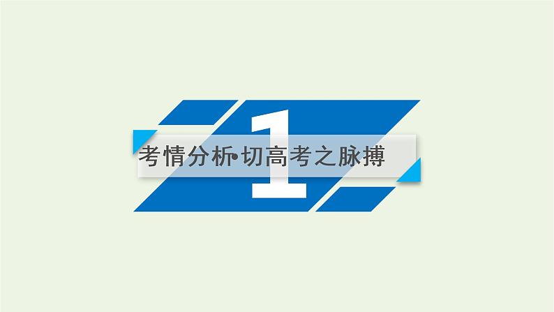 2023届高考语文二轮复习专题7古代诗歌阅读课件04