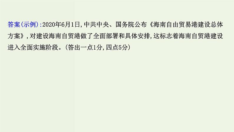 高考语文一轮复习专题10语言文字运用第13讲压缩语段扩展语句课件第8页