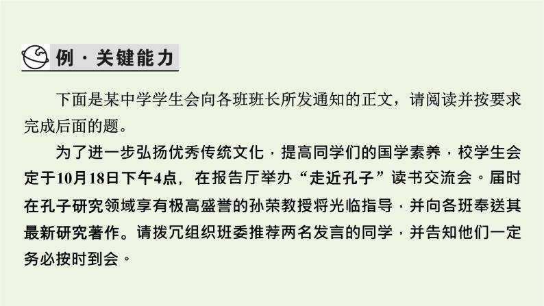 高考语文一轮复习第4板块语言文字运用专题10第3讲语言表达简明准确鲜明生动课件06