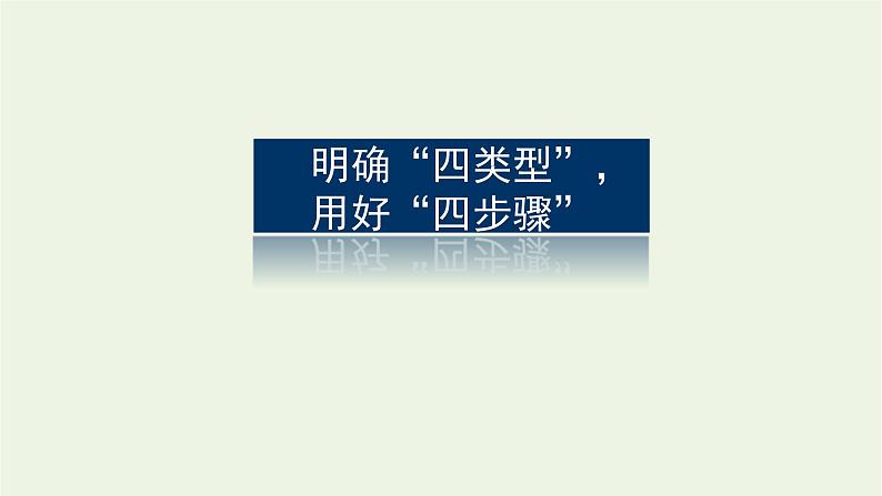 高考语文二轮复习专题13修辞句式补写和标点的语境考查2.3补写因境补句型课件第3页