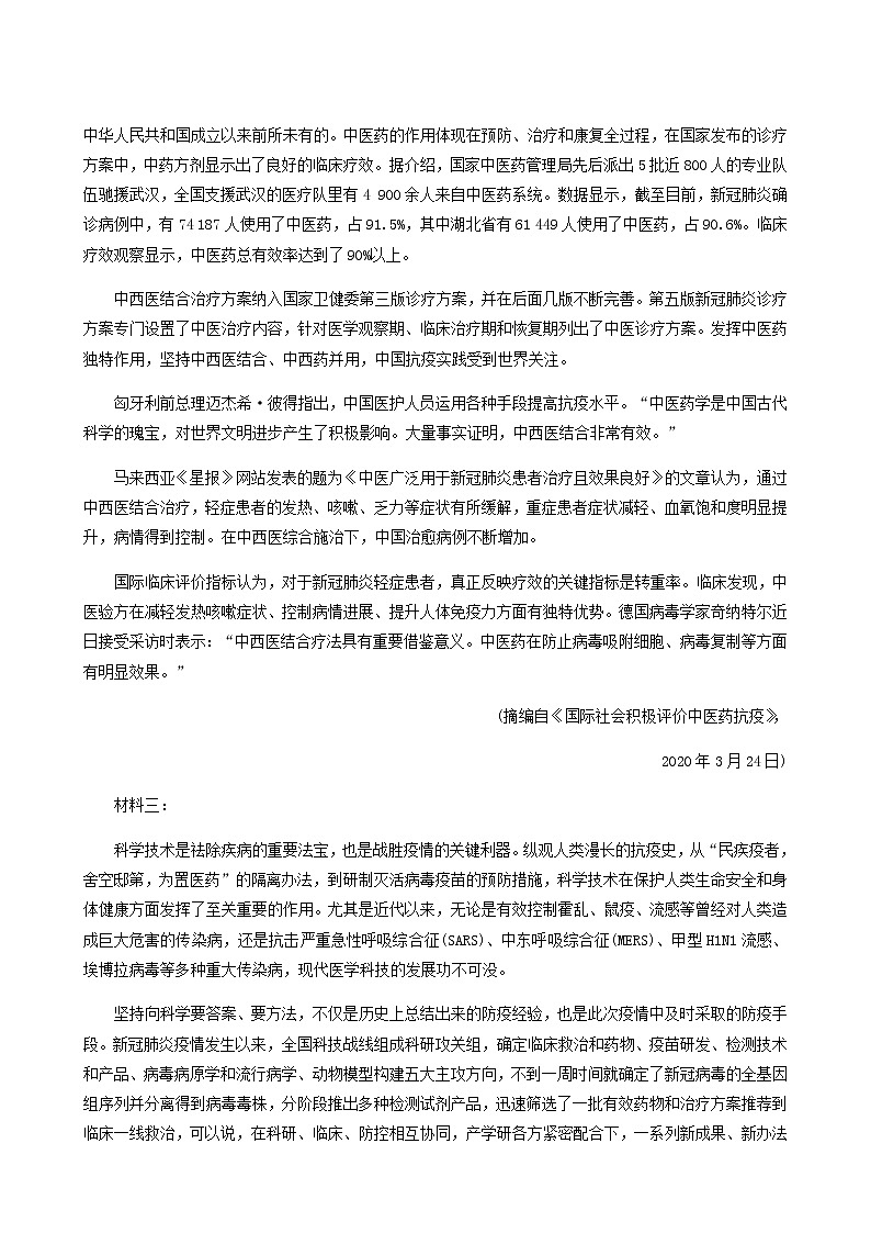 部编版高中语文必修下册第2单元测试卷含答案第2页