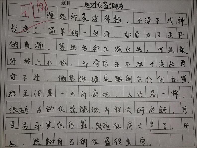 高考作文备考-作文开头技巧 课件36张第8页
