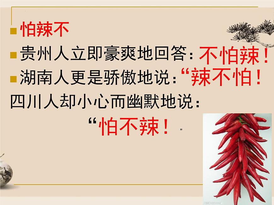 高考專題復(fù)習(xí)：選用仿用變換句式 課件36張第3頁