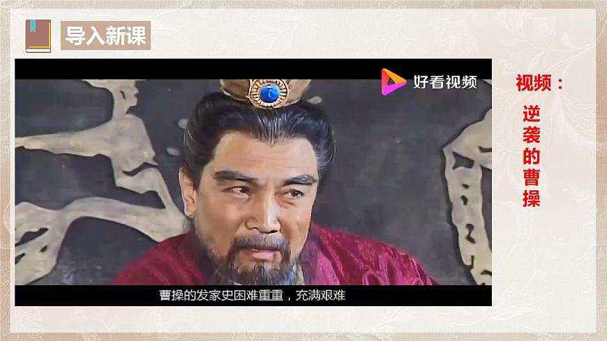 第三單元第二節(jié)《短歌行》第二課時(shí)課件第4頁(yè)