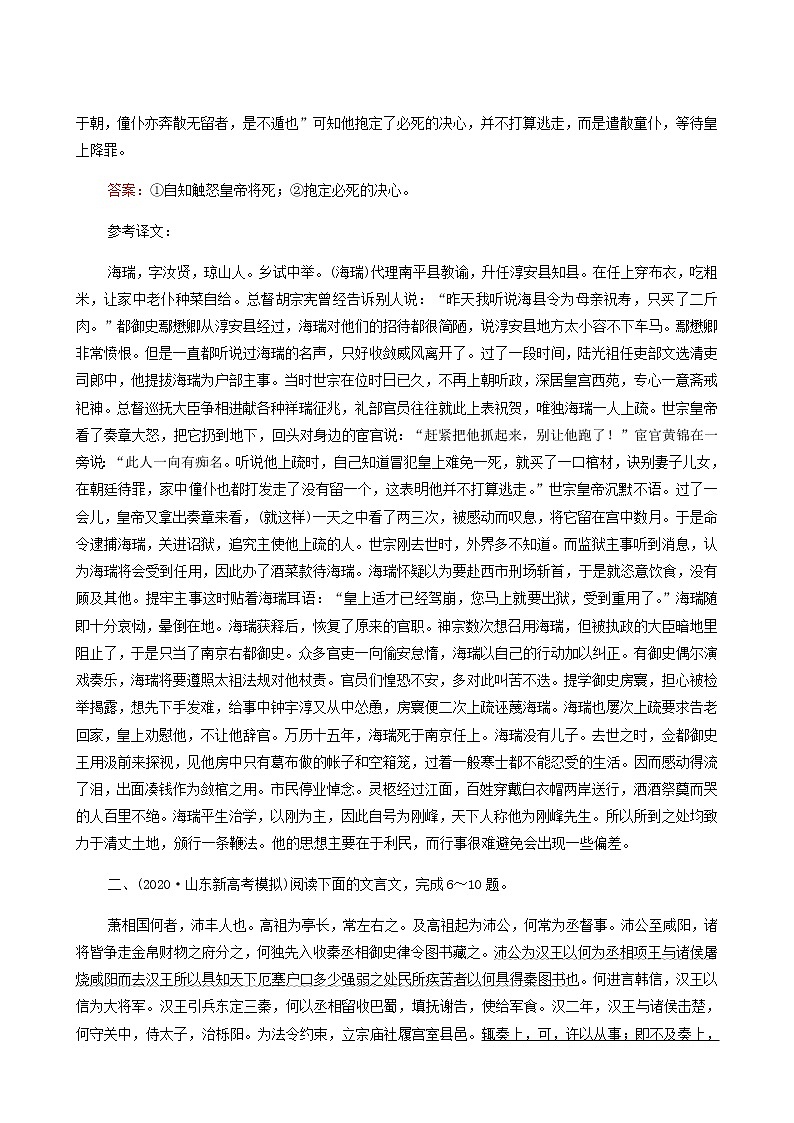 高考语文一轮复习专题质量评价7含答案第3页