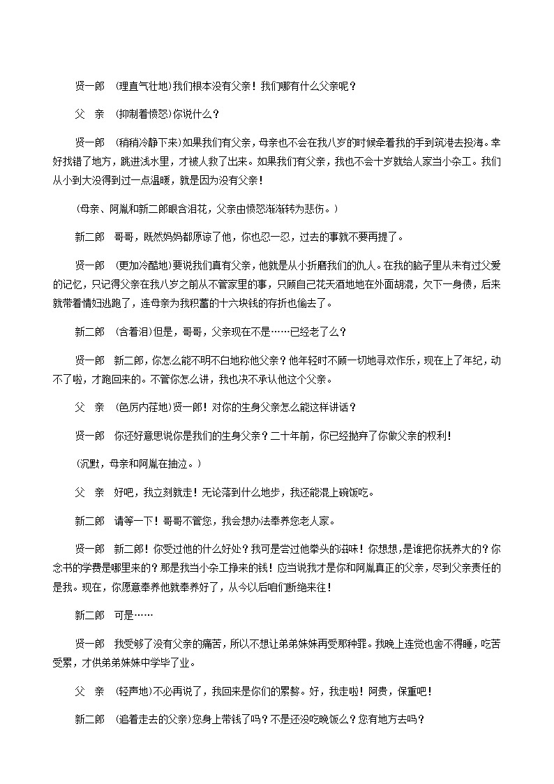 高考语文一轮复习专题质量评价6含答案第2页
