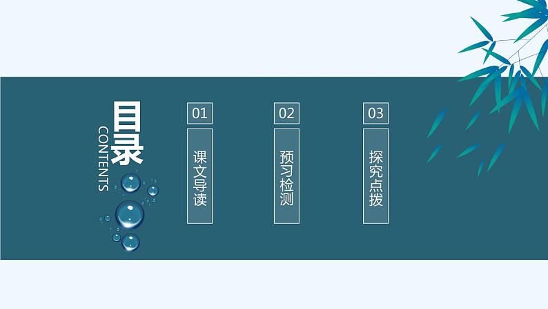 2021-2022学年统编版高中语文必修下册5.《雷雨(节选)》课件21张第2页
