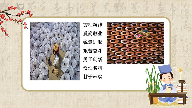 《第二单元学习任务》课件+教学设计06