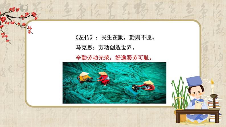 《第二单元学习任务》课件+教学设计07