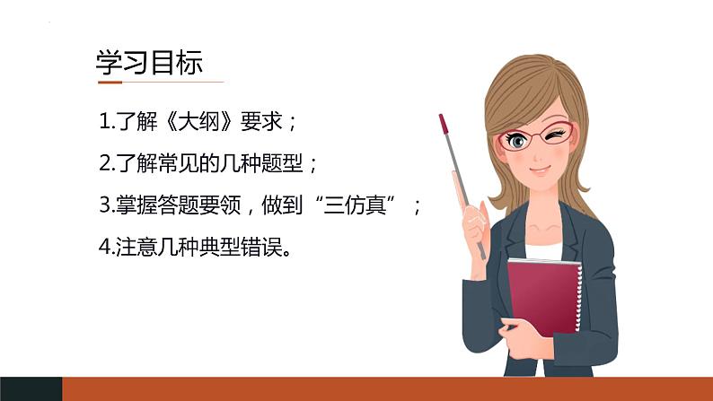 2023届高考语文复习:《语用复习专题之仿用句式》课件26张第2页