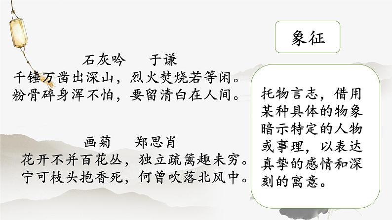 2023届高考语文复习-表达技巧之表现手法 课件19张第8页