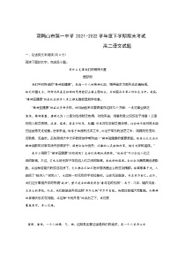 2021-2022学年黑龙江省双鸭山市第一中学高二下学期期末考试语文试题Word版含答案
