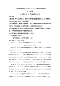 2021-2022学年广东省茂名市普通高中高二下学期期末教学质量监测语文试题Word版含答案