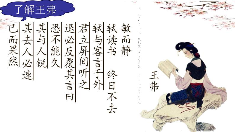 高中语文《江城子·乙卯正月二十日夜记梦》上课 课件第4页